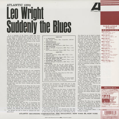 Leo Wright / レオ・ライト / Suddenly The Blues (AMJY-1393)