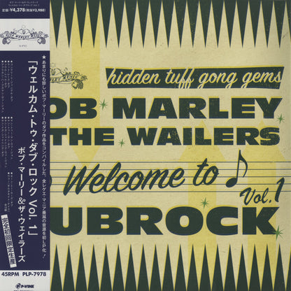 Bob Marley / ボブ・マーリー＆ウェイラーズ / Welcome To Dubrock Vol.1 (PLP-7978)