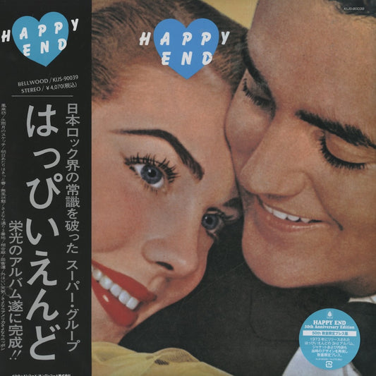 Happy End / はっぴいえんど / Happy End (KIJL90039)