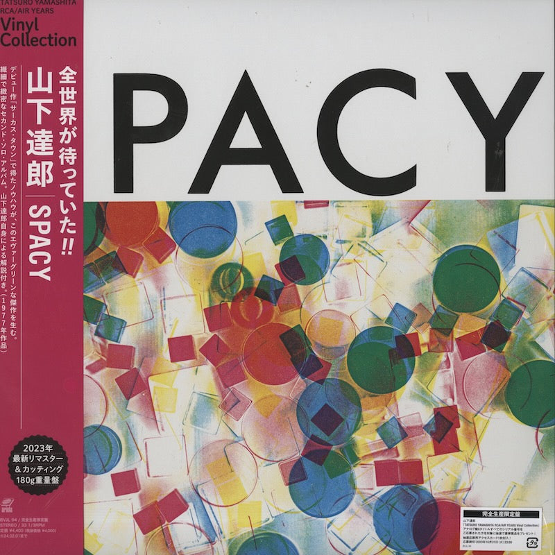 Tatsuro Yamashita / 山下達郎 / Spacy - 180g (BVJL94) – VOXMUSIC 