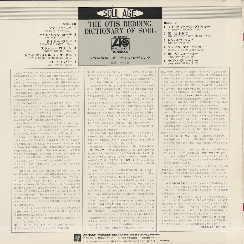 Otis Redding / オーティス・レディング / Dictionary Of Soul (P-6064A)