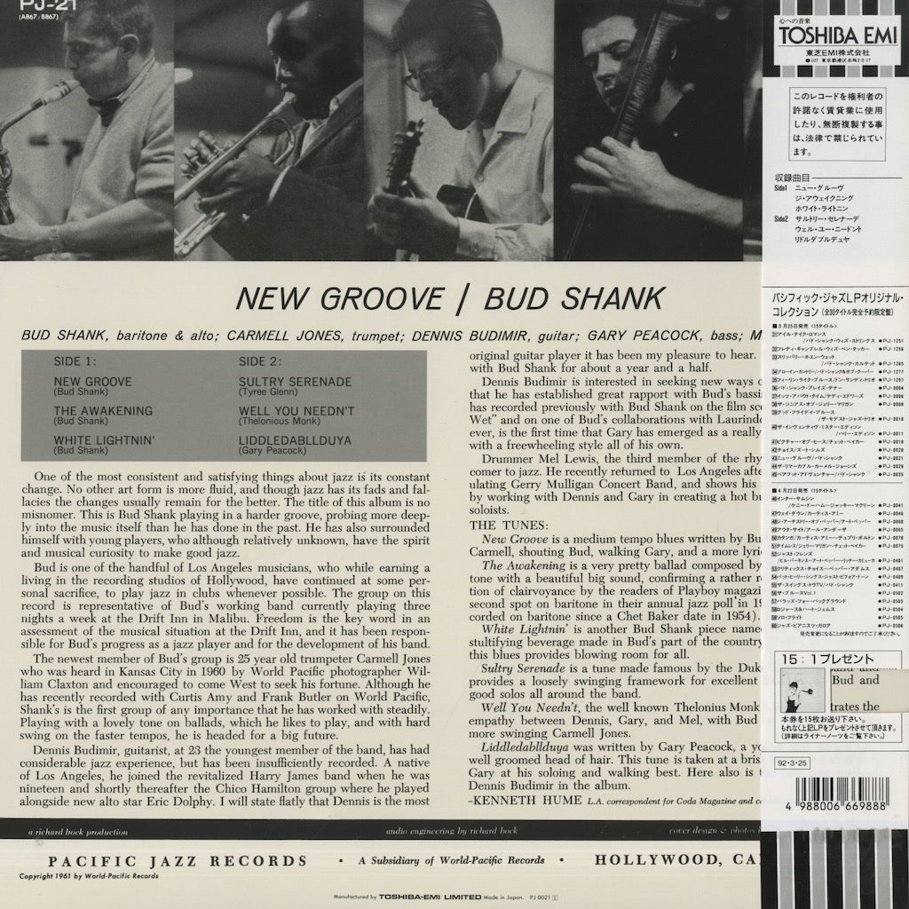 Bud Shank / バド・シャンク / New Groove (PJ-0021)