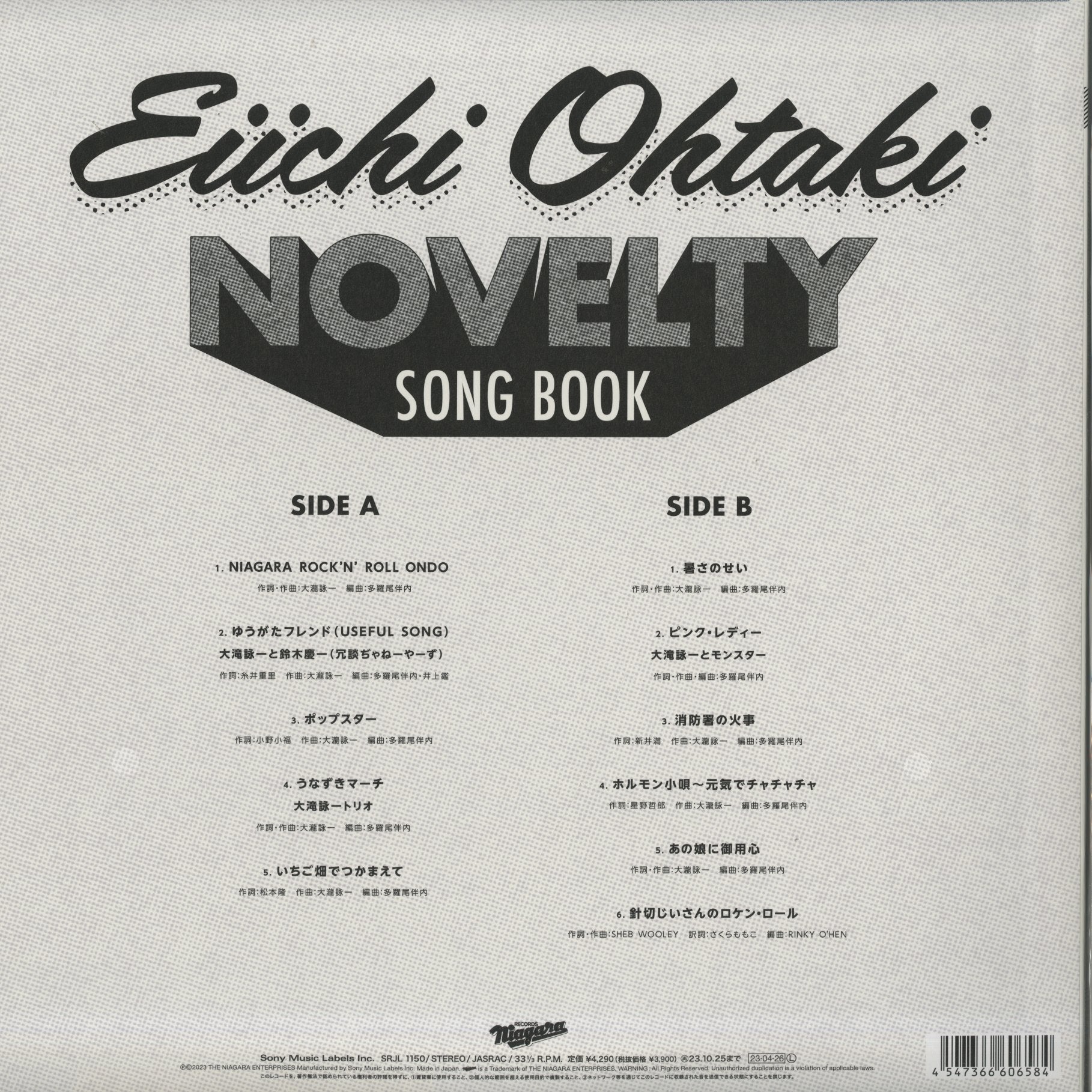 Eiichi Ohtaki / 大瀧詠一 / Novelty Songbook (SRJL1150) – VOXMUSIC