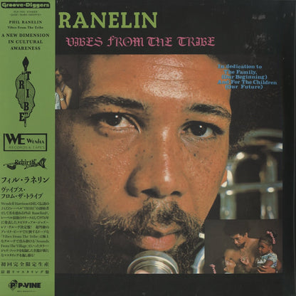 Phil Ranelin / フィル・ラネリン / Vibes From The Tribe (PLP7992)