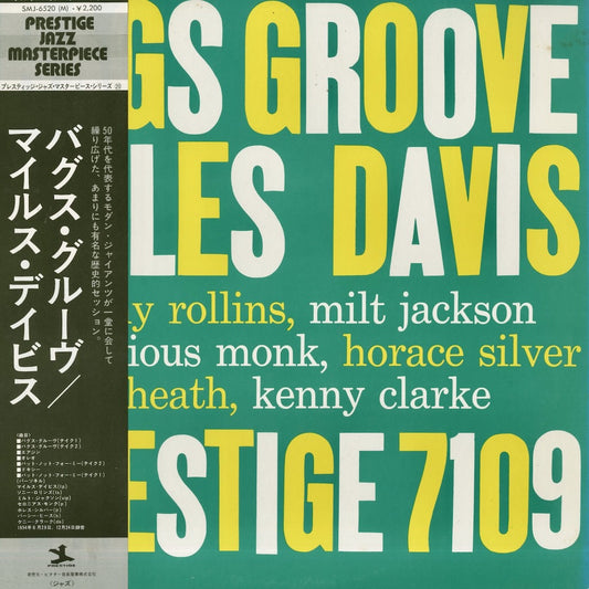 Miles Davis / マイルス・デイヴィス / Bags Groove (SMJ-6250M)