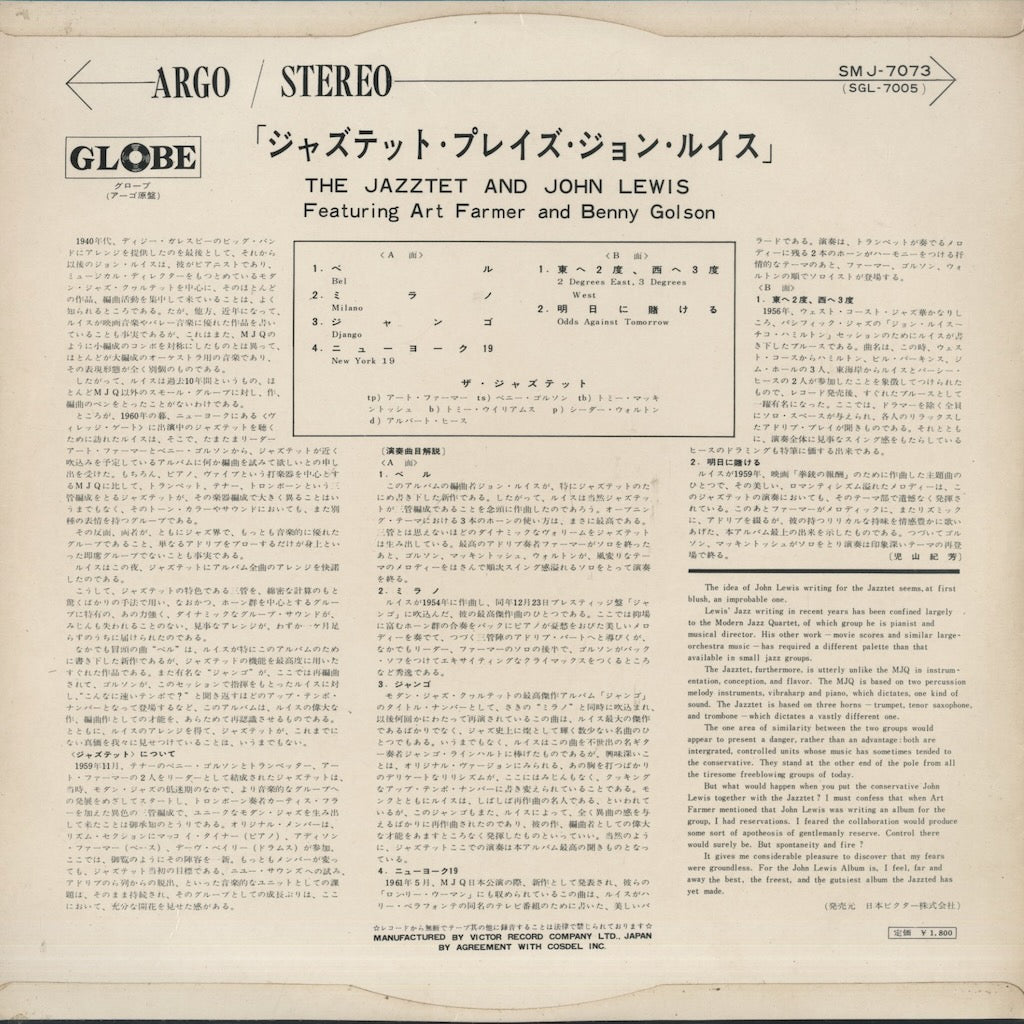 The Jazztet / ジャズテット  (1961) (SMJ-7073)