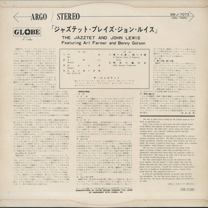 The Jazztet / ジャズテット  (1961) (SMJ-7073)