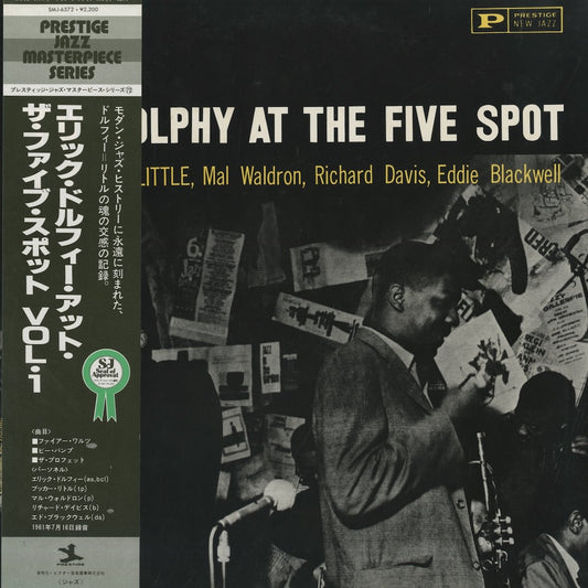 Eric Dolphy / エリック・ドルフィー / At The Five Spot Volume 1 (SMJ6572)