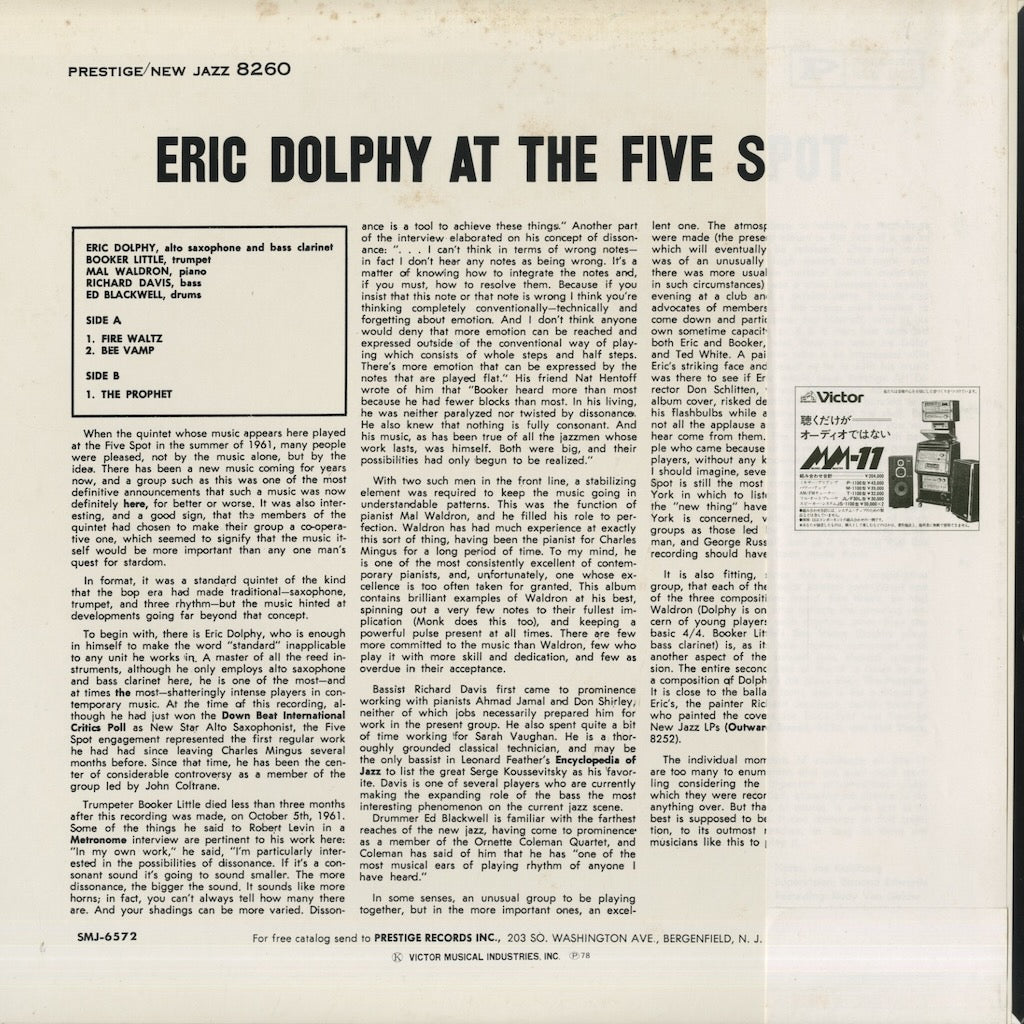 Eric Dolphy / エリック・ドルフィー / At The Five Spot Volume 1 (SMJ6572)