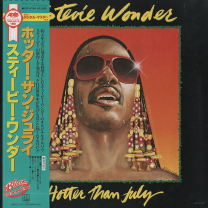 Stevie Wonder / スティーヴィー・ワンダー / Hotter Than July (VIP-6748)