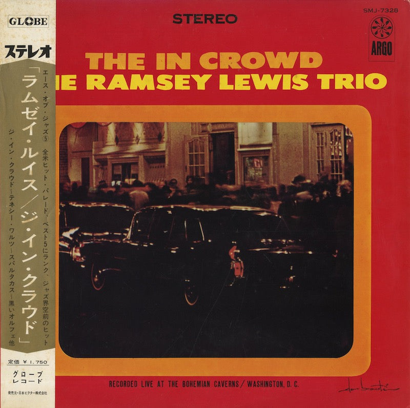 Ramsey Lewis / ラムゼイ・ルイス / The In Crowd (SMJ-7328)
