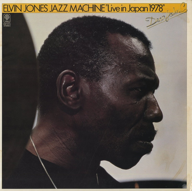 Elvin Jones / エルヴィン・ジョーンズ / Live In Japan 1978 (PAP-9111)