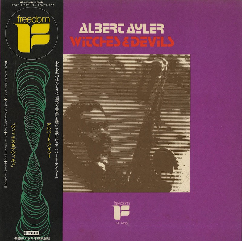 Albert Ayler / アルバート・アイラー / Witches & Devils (PA-7030)