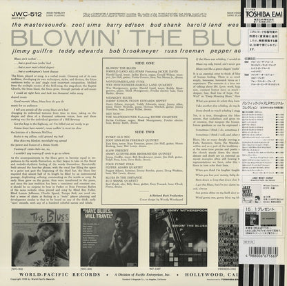 V.A. (Wes Montgomery, Zoot Sims etc) / Blowin' The Blues (PJ-0512)