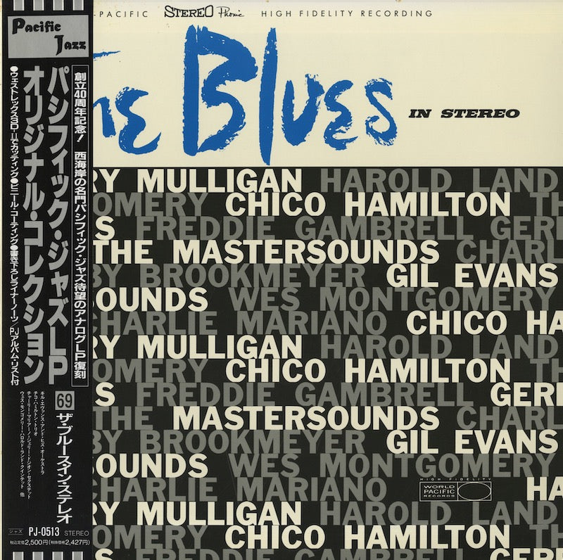 V.A. (Gil Evans, Chico Hamilton etc) / The Blues In Stereo (PJ-0513)