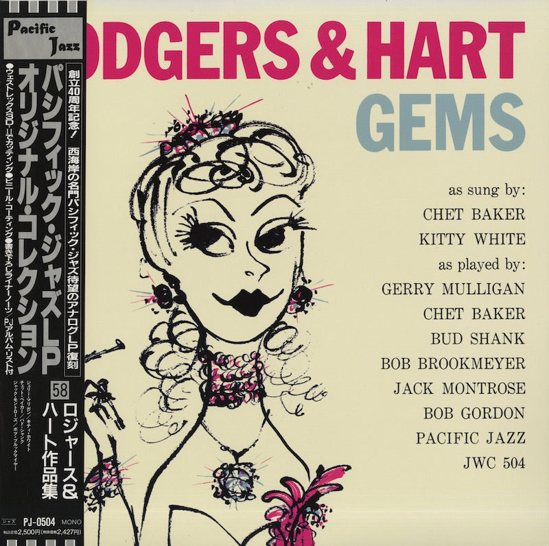 V.A.(Chet Baker, Gerry Mulligan etc) / Rodgers & Hart Gems (PJ-0504)