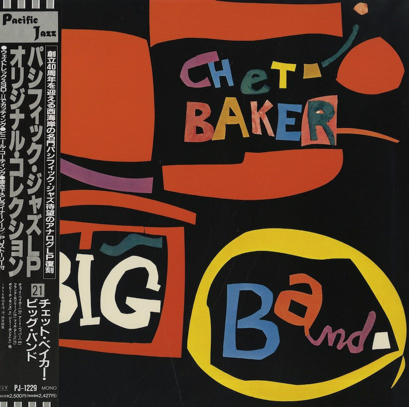Chet Baker / チェット・ベイカー / Chet Baker Big Band (GXF 3031)