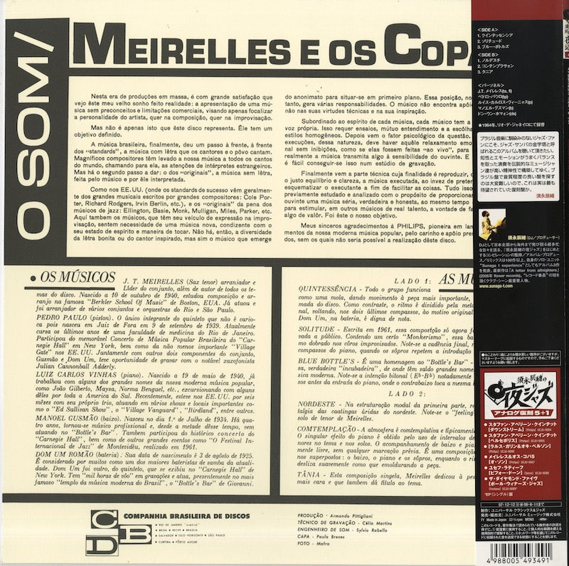 Meirelles E Os Copa 5 / メイレレス＆オス・コパ5 / O Som (UCJU-9087)