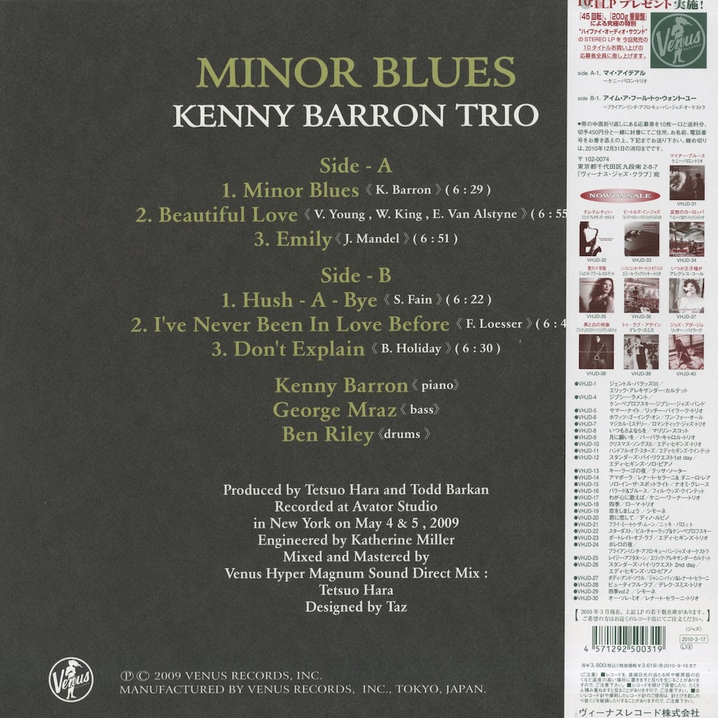 Kenny Barron / ケニー・バロン / Minor Blues (VHJD-31)