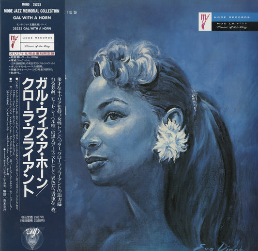 Clora Bryant / クローラ・ブライアント / Gal With A Horn(Mod-LP-106)