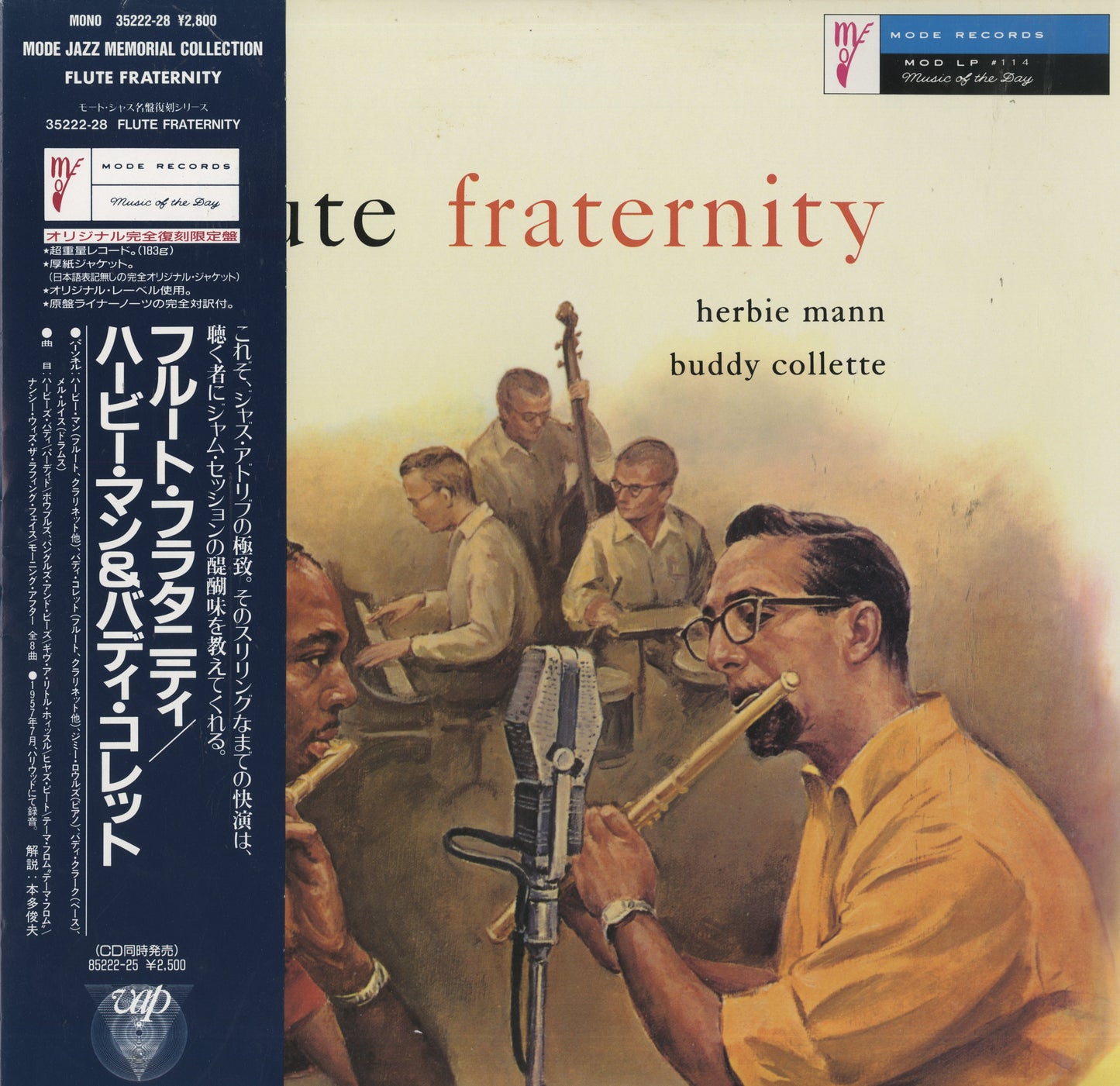 Herbie Mann And Buddy Collette / ハービー・マン　バディ・コレット / Flute Fraternity (MOD-LP 114)