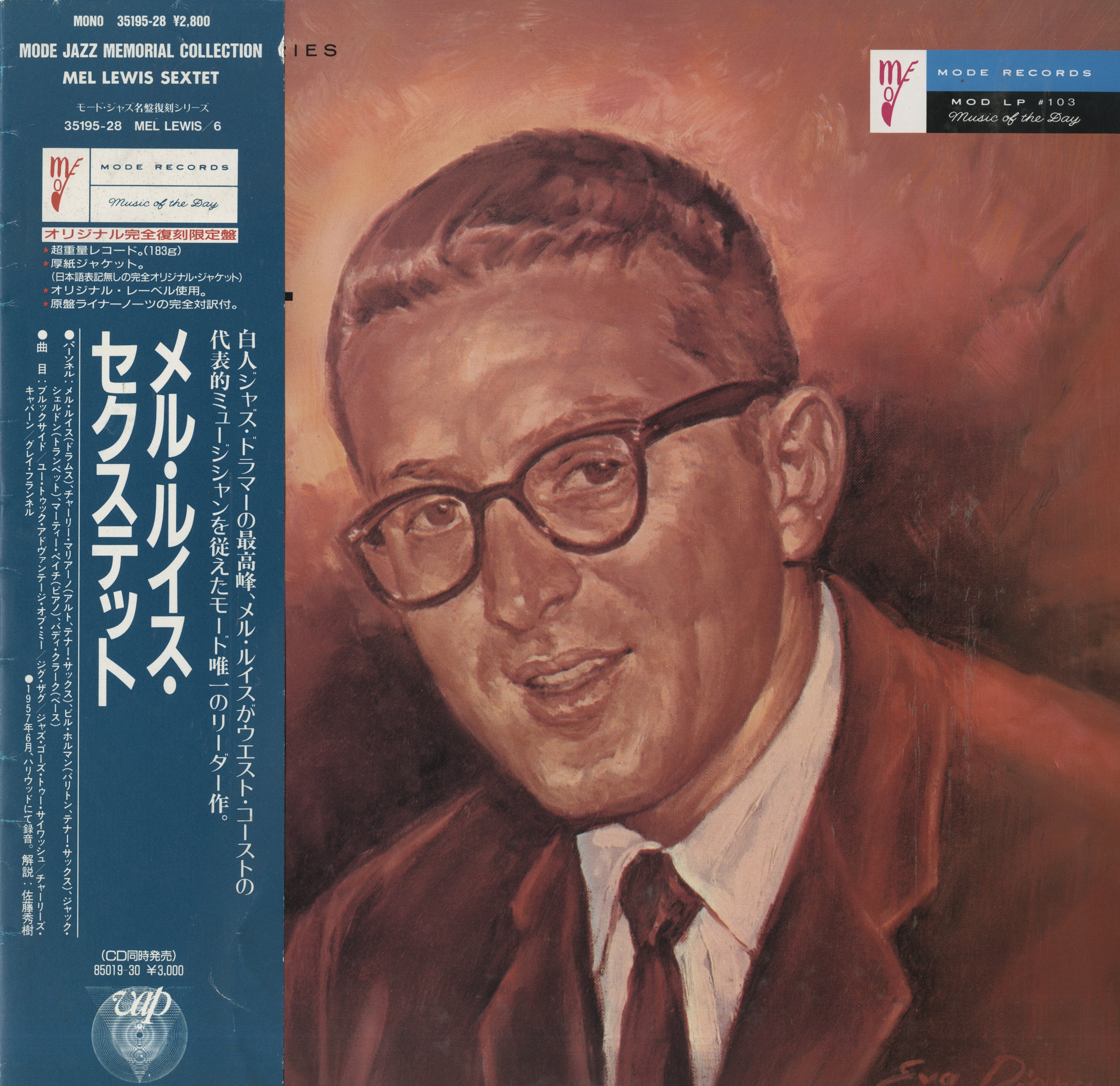 Mel Lewis / メル・ルイス / Mel Lewis Sextet (MOD-LP 103