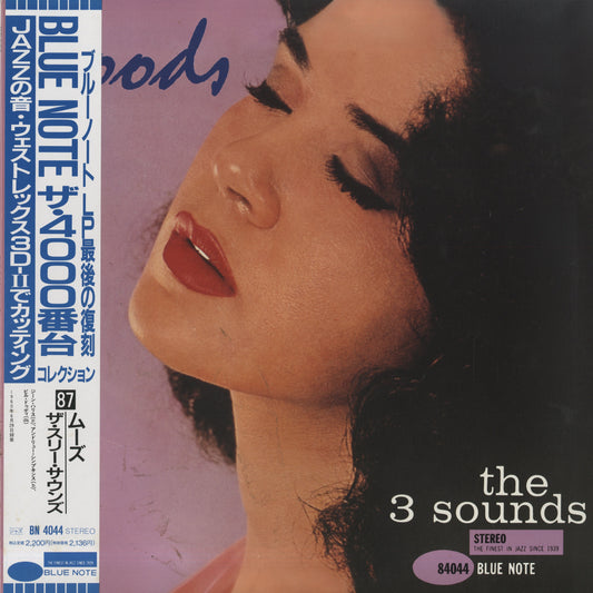 The Three Sounds / スリー・サウンズ / Moods (BN 4044)