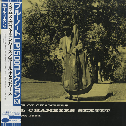 Paul Chambers / ポール・チェンバース / Whims Of Chambers (BN 1534)