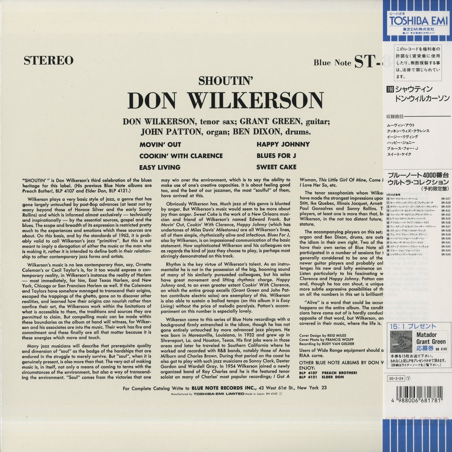 Don Wilkerson / ドン・ウィルカーソン / Shoutin’ (BN 4145)