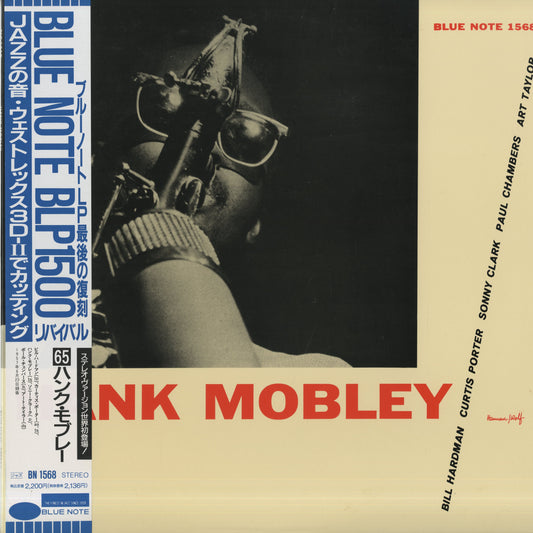 Hank Mobley / ハンク・モブレイ / Hank Mobley (BN 1568)