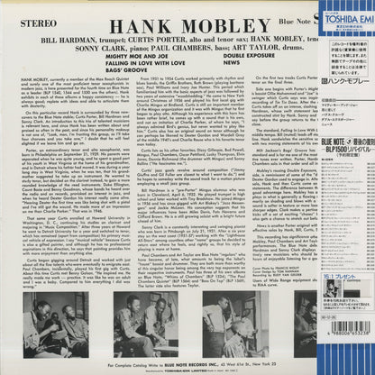 Hank Mobley / ハンク・モブレイ / Hank Mobley (BN 1568)