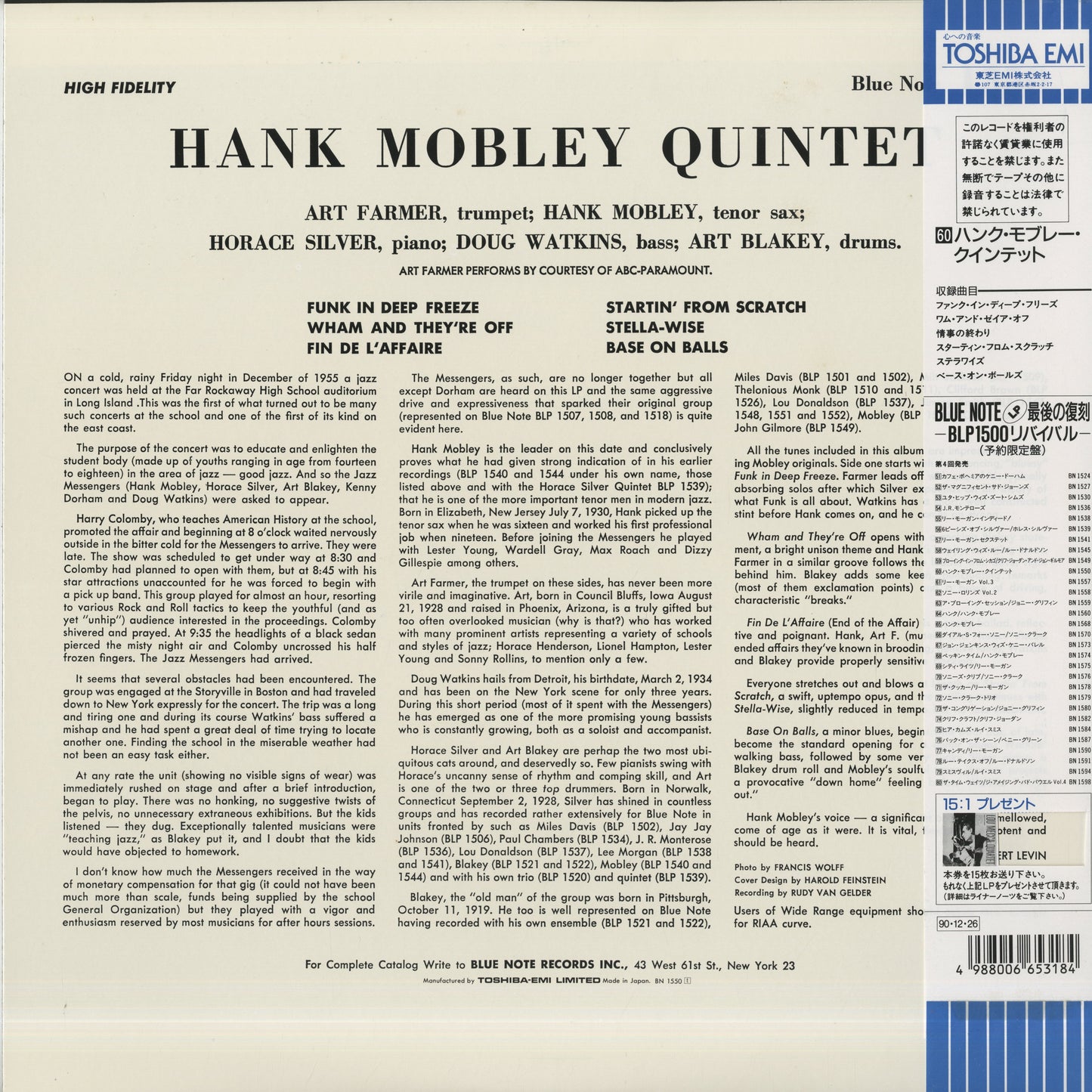 Hank Mobley / ハンク・モブレー / Hank Mobley Quintet (BN 1550)