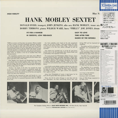 Hank Mobley / ハンク・モブレー / Hank (BN 1560)