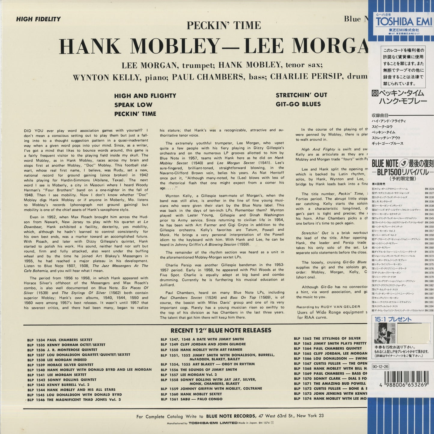 Hank Mobley - Lee Morgan / ハンク・モブレー　リー・モーガン / Peckin' Time (BN 1574)