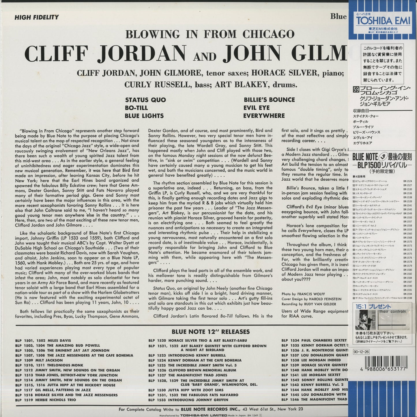 Cliff Jordan / John Gilmore / クリフ・ジョーダン　ジョン・ギルモア / Blowing In From Chicago (BN 1549)