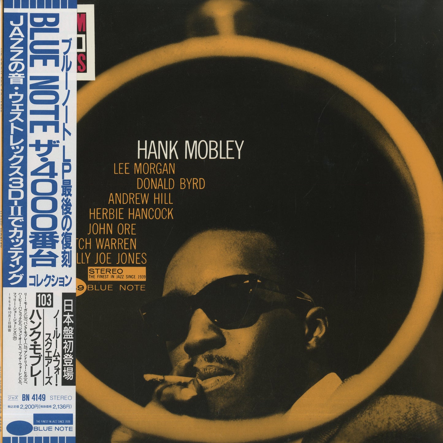 Hank Mobley / ハンク・モブレー / No Room For Squares (BN 4149)