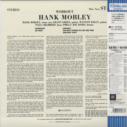 Hank Mobley / ハンク・モブレイ / Workout (BN 4080)