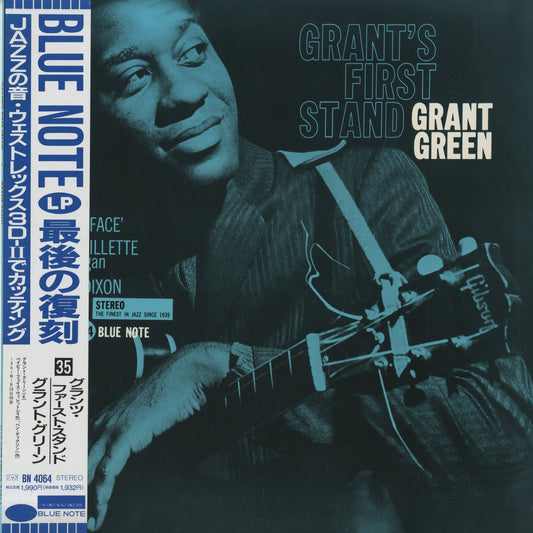 Grant Green / グラント・グリーン / Grant's First Stand (BN 4064)