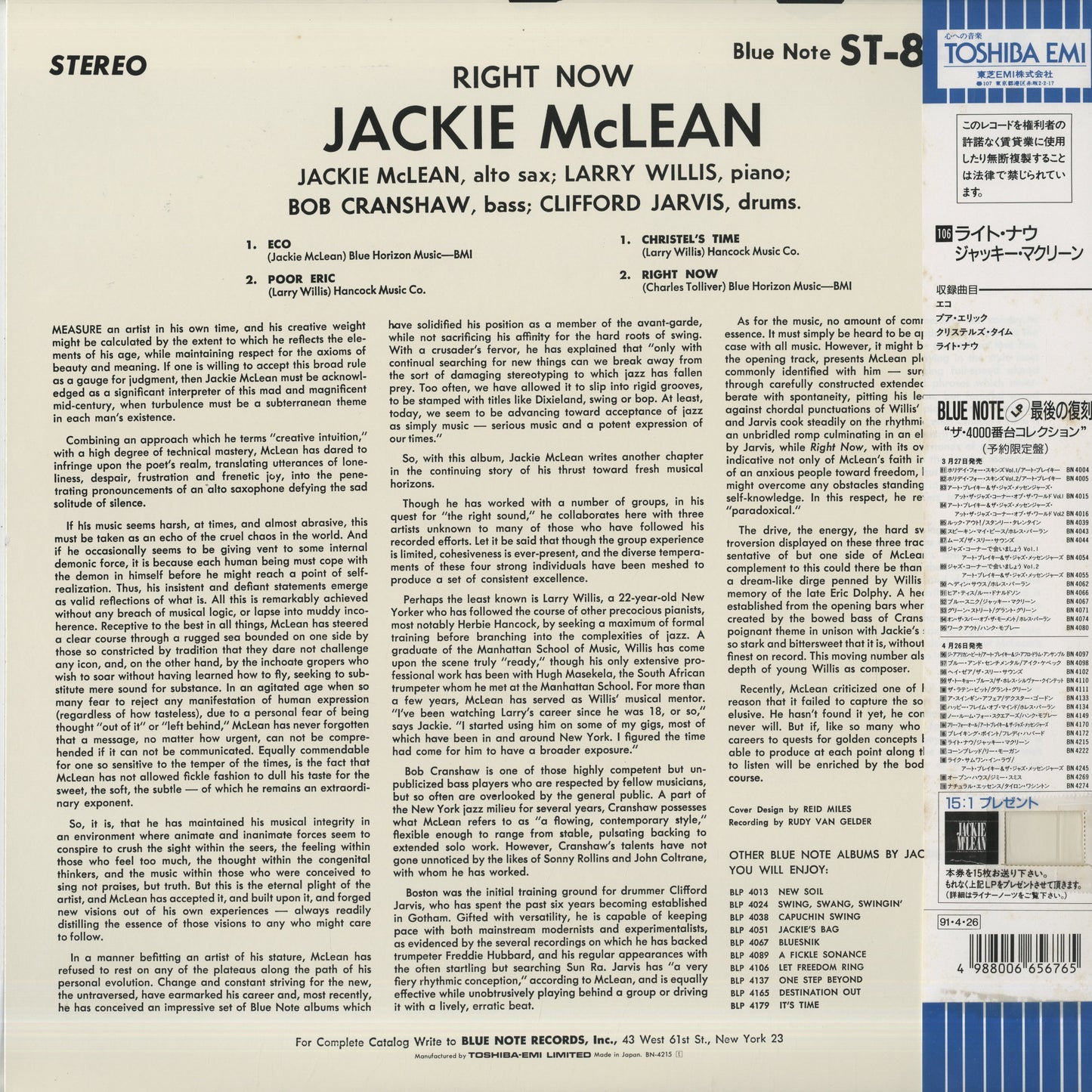 Jackie McLean / ジャッキー・マクリーン / Right Now! (BN 4215)