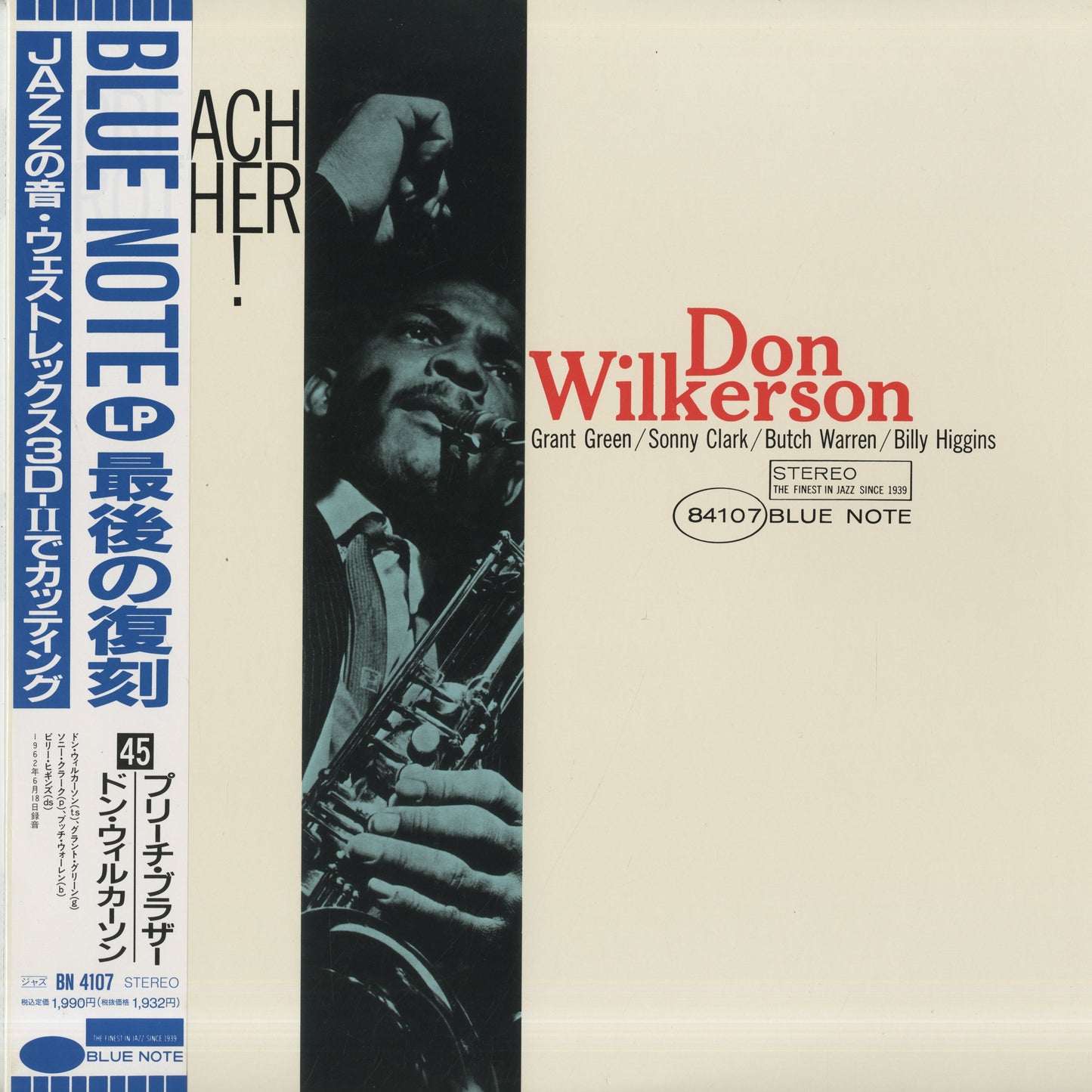 Don Wilkerson / ドン・ウィルカーソン / Preach Brother! (BN 4107)