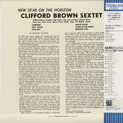 Clifford Brown / クリフォード・ブラウン / New Star On The Horizon(BN 0012)