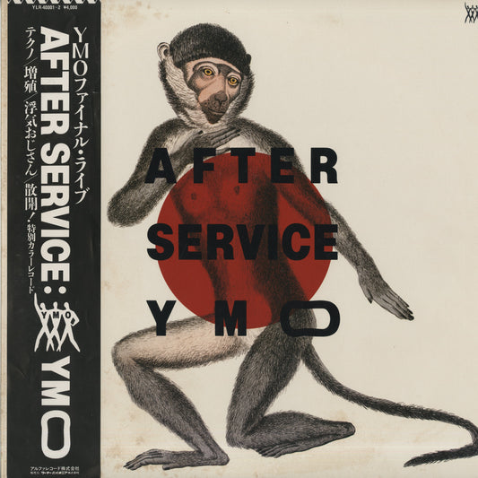 Yellow Magic Orchestra / イエロー・マジック・オーケストラ / After Service -2LP (YLR40001-2)