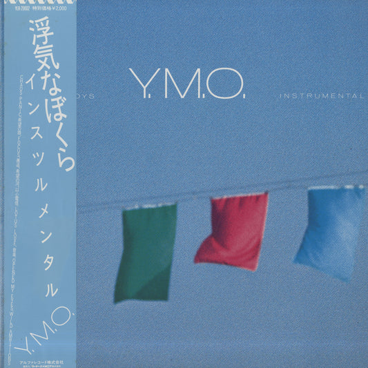 Yellow Magic Orchestra / イエロー・マジック・オーケストラ / 浮気なぼくら　インスツルメンタル (YLR20002)