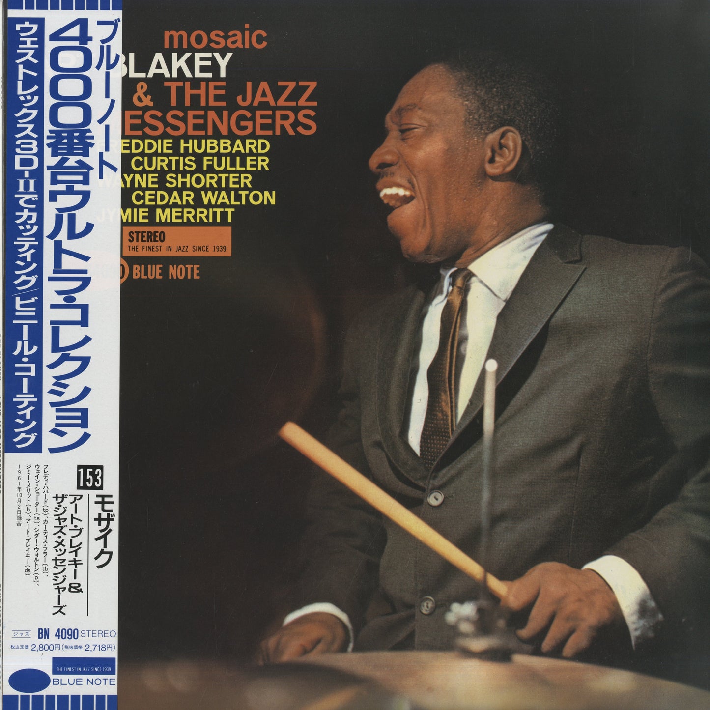 Art Blakey / アート・ブレイキー・アンド・ザ・ジャズ・メッセンジャーズ / Mosaic (BN 4090)