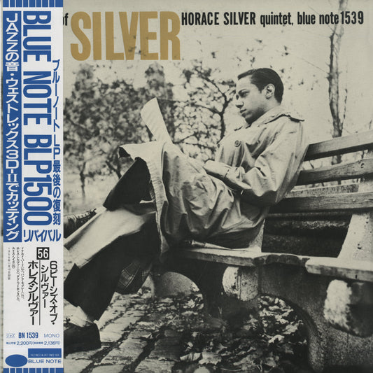 Horace Silver Quintet / ホレス・シルヴァー / 6 Pieces Of Silver (BN 1539)