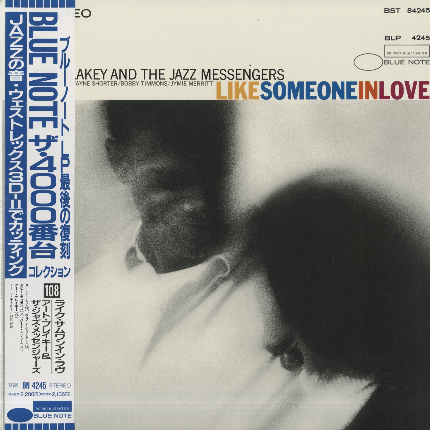 Art Blakey / アート・ブレイキー / Like Someone In Love (BN 4245)