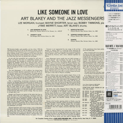 Art Blakey / アート・ブレイキー / Like Someone In Love (BN 4245)