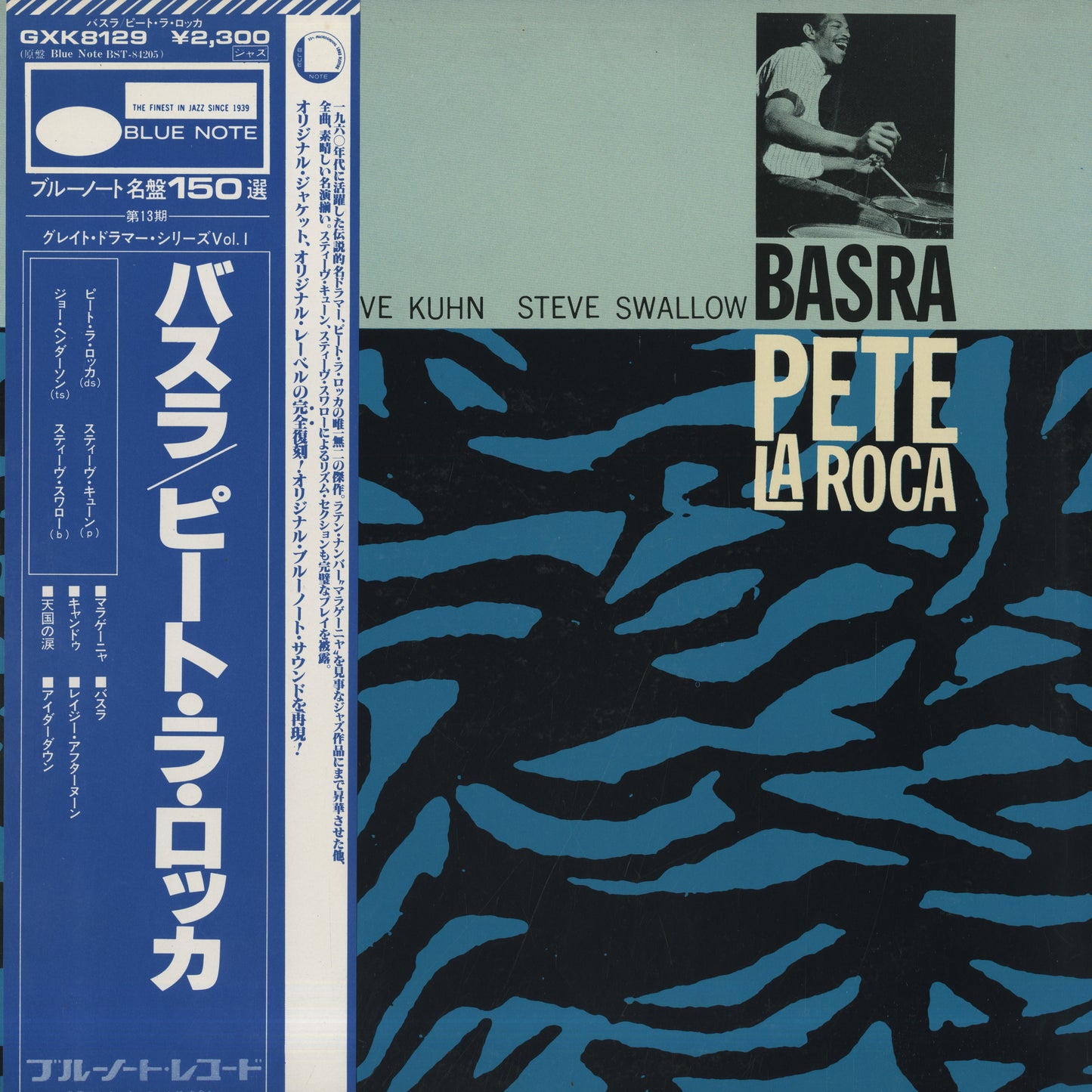 Pete La Roca / ピート・ラ・ロカ / Basra (GXK-8129)