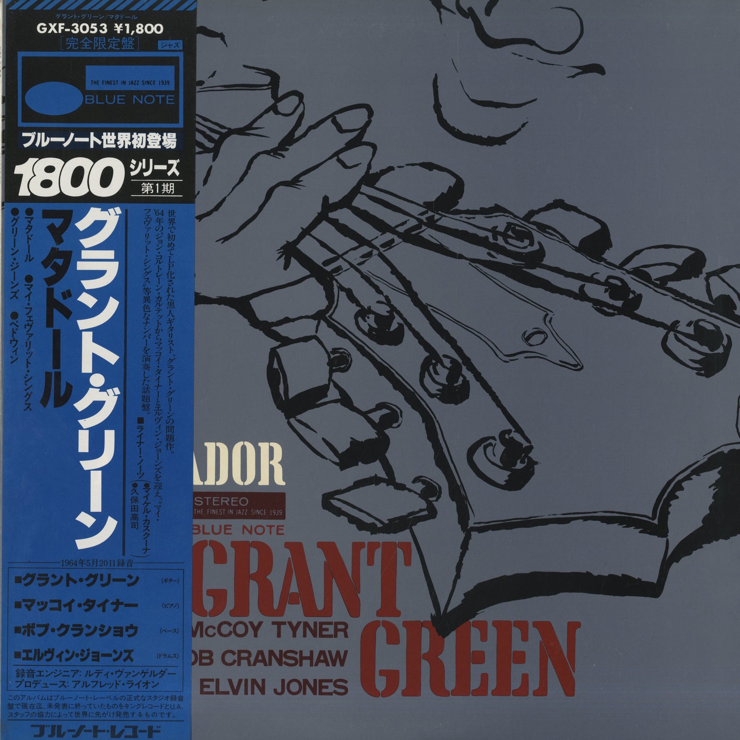 Grant Green / グラント・グリーン / Matador (GXF 3053)