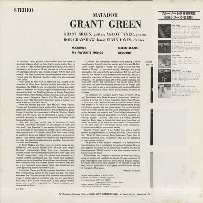 Grant Green / グラント・グリーン / Matador (GXF 3053)